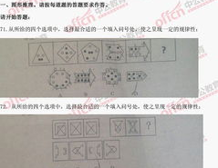 公务员考试行测题库,全面解析与备考策略